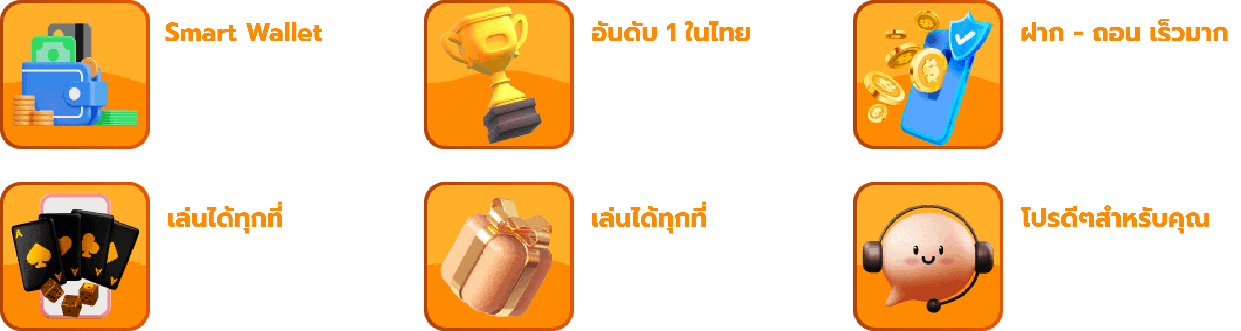 2-เกมมากที่สุด