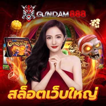 สล็อตเว็บใหญ่ - 01_Mobile